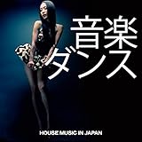  After Dinner (Martin Wesser Mix)