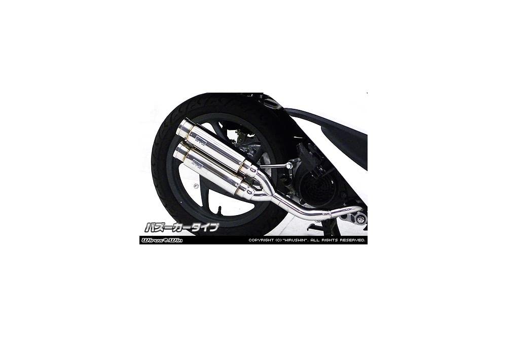 Amazon | ウイルズウィン(WirusWin) アトミックツインマフラー