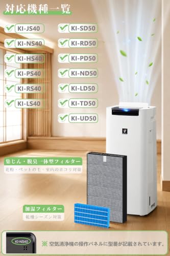 空気清浄機 KI-NS40 KI-JS40 交換用フィルター FZ-G40SF 集じん・脱臭一体型フィルター FZ-H40MF 加湿フィルター 互換品
