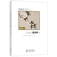 Version of Classical Chinese Poetry: Version of Classical Chinese Poetry: Song Lyrics vol.2 Song Lyrics Volume 2 7511010423 Book Cover