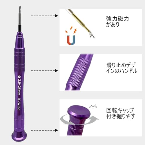 Y型 Y2.0mmドライバー Y0 Y2.0 細いy形ドライバー S2鋼製 上部360°回転 磁石 スイッチ コントローラー 任天堂 SWITCH/Samsung Galaxy Tab/Apple Mac Book Pro スマートウォッチ 修理工具 極細 y字ドライバー 4枚目