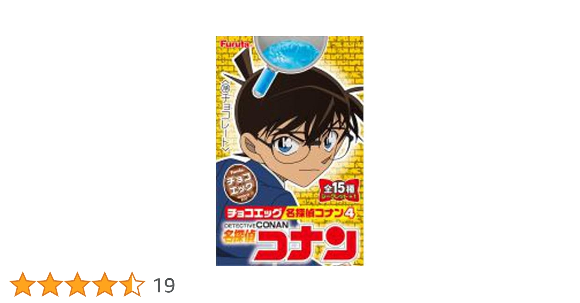 激安！！フルタチョコエッグ　名探偵コナン2 弾(1ケース80個入り) Chocolate Egg Detective Conan 2 Box Opening!! - YouTube