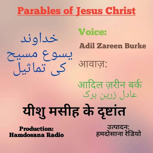 Parables (تماثیل) by Adil Zareen Burke cover art