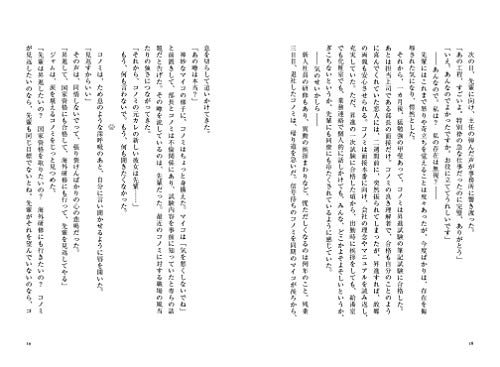 黒猫のひと言が疲れてしまった人々の心を癒やしてくれる 新刊 カフェネコ ジャムの人生相談 Cat Press キャットプレス