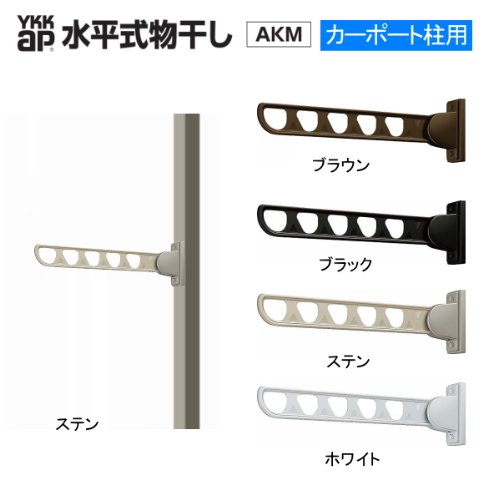 Amazon.co.jp: YKK ap レイナパークグラン オプション 水平式物干し