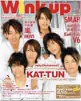 Amazon.co.jp: Wink up (ウィンク アップ) 2005年 01月号 雑誌