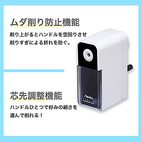 Taille-crayon à manivelle blanc ASUKA PS70W avec ajustement de mine