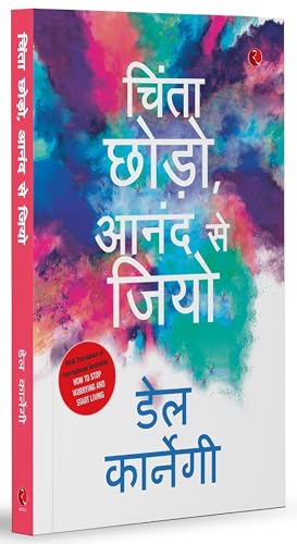 Image of Chinta Chhodo Sukh Se Jiyo in Hindi (How to Stop Worrying & Start Living - Hindi)