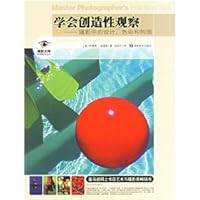 Learning Creative Observation--Design, Color and Composition in Photography 7535624731 Book Cover