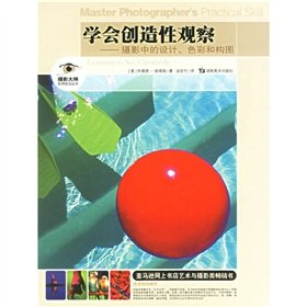 Paperback Learning Creative Observation--Design, Color and Composition in Photography (Chinese Edition) [Chinese] Book