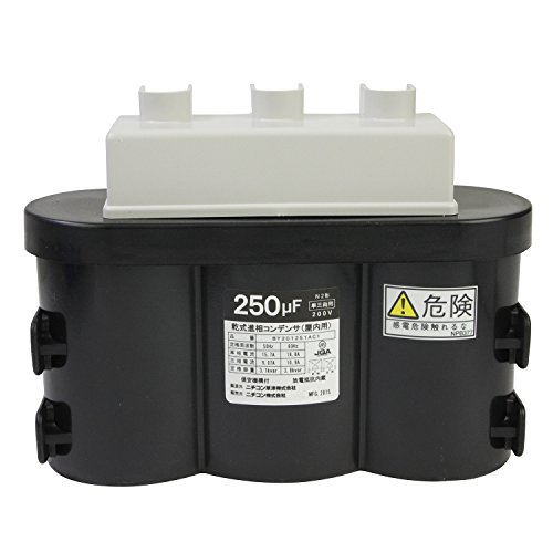 ニチコン 低圧進相コンデンサ 単/三相 200V 250MF BY201251AC1