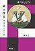 織田信長 (中世から近世へ)