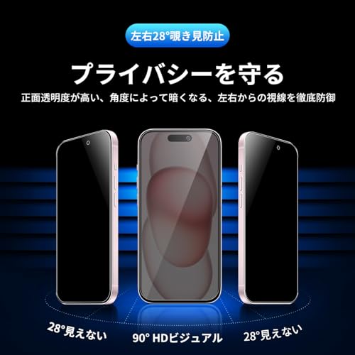 undefined iPhone 15 ガラスフィルム 覗き見 【2枚覗き見防止+2枚レンズ保護+ガイド枠】 iphone15 フィルム のぞき見防止 レンズフィルム アイホン 15 強化ガラス アイフォン15 液晶 保護フィルム 横から見えない 硬度9H 耐衝撃 飛散防止 自動吸着 気泡ゼロ 指紋防止 超高質感 SENFK-4AP15-1 の商品画像 3