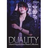 林下詩美 写真集 DUALITY (月刊ブシロード)
