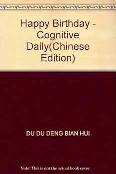 Paperback Happy Birthday - Cognitive Daily [Chinese] Book