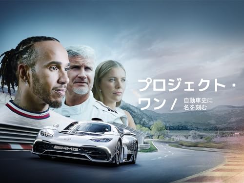 メルセデス（イメージ名）