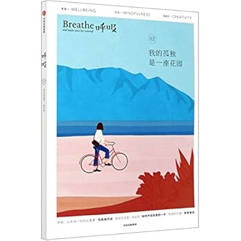 Paperback Breathe and Make Time for Yourself (Chinese Edition) [Chinese] Book