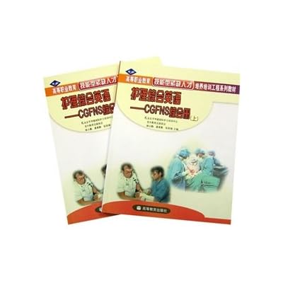 Care Comprehensive English - CGFNS Comprehensive List