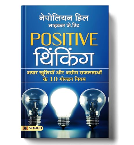 The Power of Positive Thinking for Success: Napoleon Hill’s Prove...