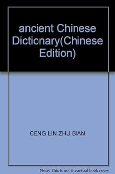 ancient Chinese Dictionary