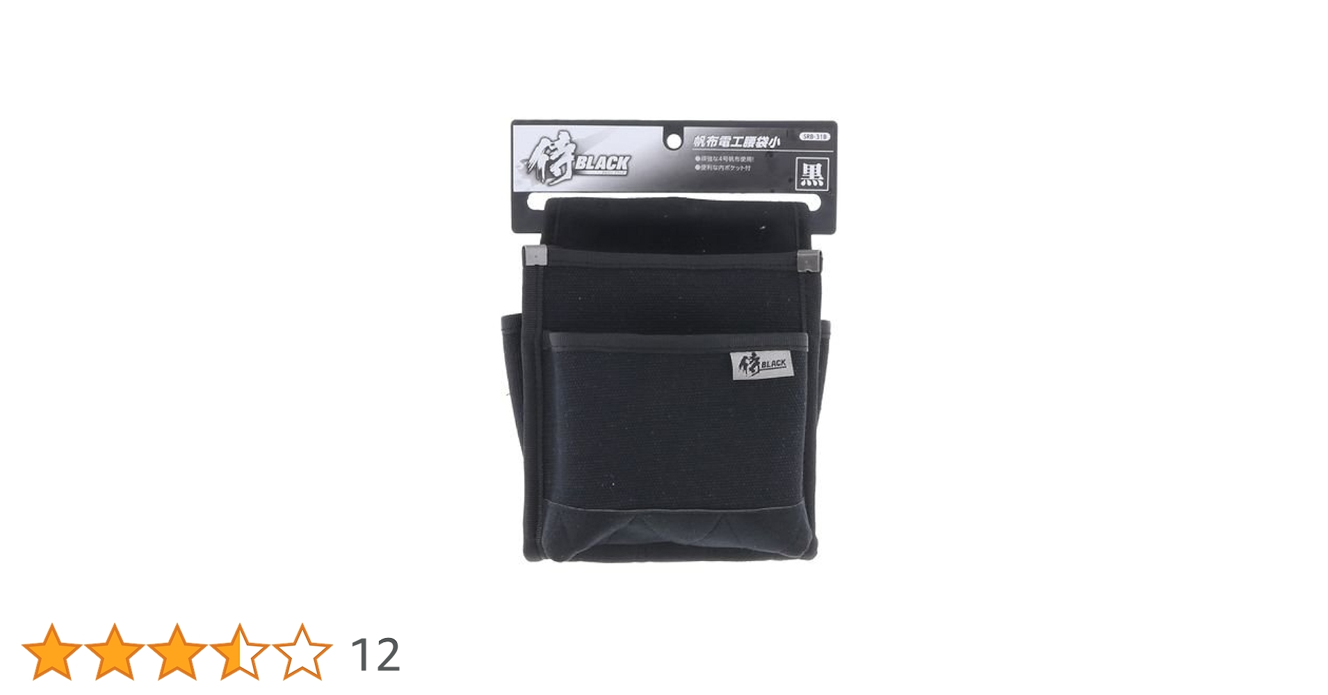 Amazon | 侍BLACK 小型帆布腰袋 黒 （806020310） | 腰袋・釘袋