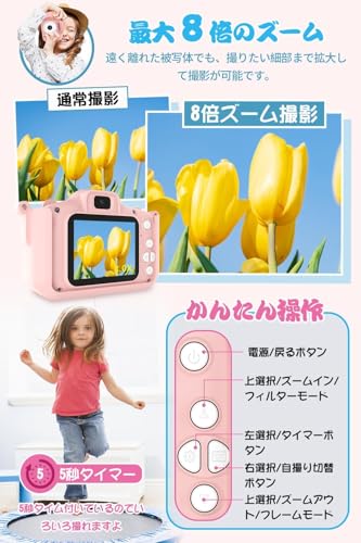 キッズカメラ トイカメラ 子供用 【5000万高画素＆音楽プレーヤー】 2.0インチIPS画面 子どもカメラ おもちゃ 写真 自撮り 1080P録画 8倍ズーム 32GB SDカード付き ゲーム機能 1000mAh長持ちバッテリー 女の子 男の子 小学生 プレゼント 日本語取扱説明書付 (対象年齢：3歳以上)