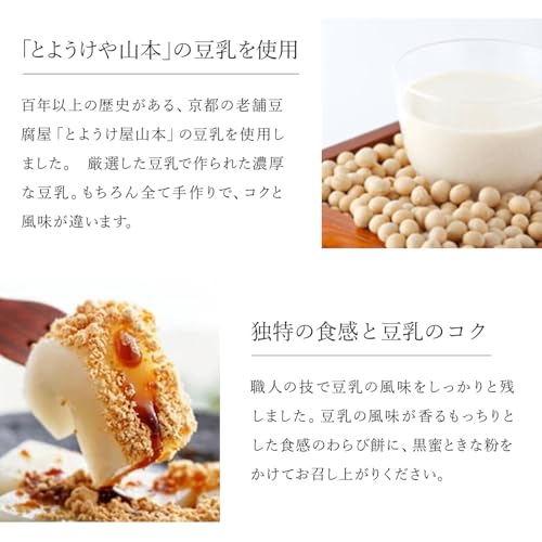 【公式】笹屋昌園 京都 本わらび餅 食べ比べセット(極み&白蕨 各200g)わらび餅 暑中見舞い 涼菓 和菓子 スイーツ ギフト お中元 敬老の日 プレゼント 内祝い お取り寄せ 高級 (通常) 7枚目