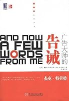 Advertising guru 's warning Chinese Zhang administered (J2) 711134538X Book Cover