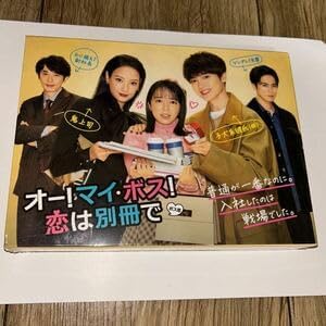 オー!マイ・ボス!恋は別冊で Blu-rayオー!マイ・ボス!恋は別冊で