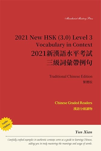 2021 New HSK(3.0) Level 3 Vocabulary in Context Traditional Character Edition (Audio Included): 2021新漢語水平考試 三級詞匯帶例句 (Chinese Graded Readers (Traditional Character Edition) Book 13)