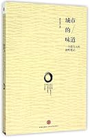 The Taste of Cities: An Investment Bank Man's Bardic Notes 7508644719 Book Cover