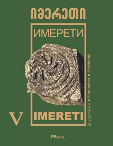 IMERETI (Discovery Georgia - IMERETI encyclopedia (GEO-RUS-ENG))