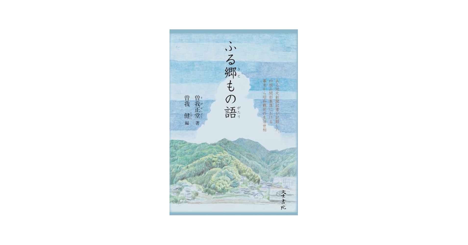 ★ビンテージ★希少品　非売品　戦前　義経記　曽我物語 へたジャズ！ 昭和戦前インチキバンド 1929-1940 | Li'l Daisy