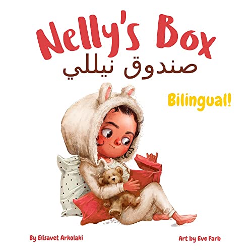 Nelly’s Box - صندوق نيللي: A Bilingual Children's Book In Arabic And English, Ideal For Early Readers (Arabic Bilingual Books - Fostering Creativity In Kids) #TOP30