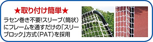 UNIX(ユニックス) テニス用 ネット アッパーウィングネット 