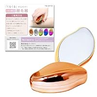 Amazon | 【痛くないムダ毛ケア】ナノガラス 脱毛器 2個セット ≪安心