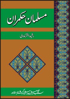 Amazon.com: Musalmaan Hukmaraan [Hardcover] [Jan 01, 2009] Rasheed ...