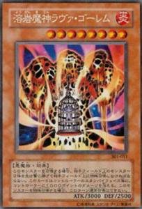 遊戯王 溶岩魔神ラヴァ・ゴーレム 301-051 シークレット 旧アジア期 Amazon.co.jp: 遊戯王OCG 溶岩魔神ラヴァ・ゴーレム シークレット 301