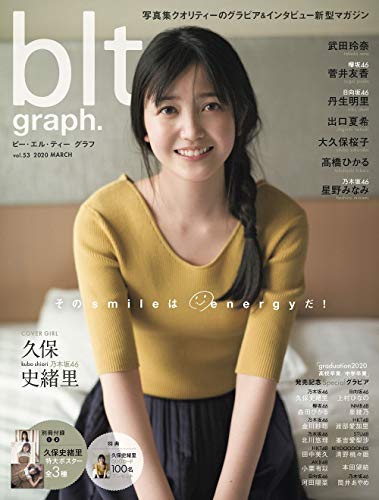 キンドル 無料電子書籍 blt graph. vol.53 (B.L.T.MOOK 66号) バイ