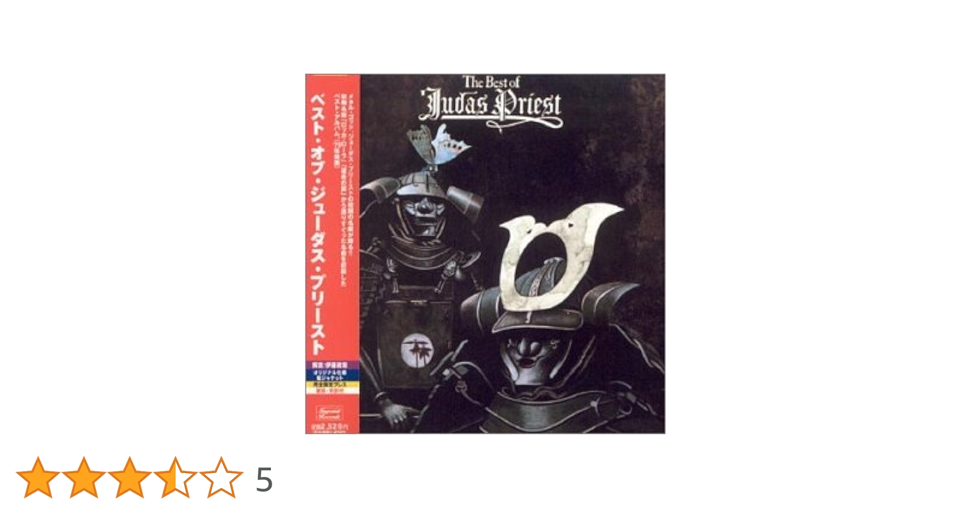 ベスト・オブ・ジューダス・プリースト Amazon.co.jp: ベスト・オブ・ジューダス・プリースト: ミュージック