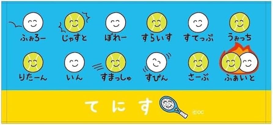 Amazon｜おえかきさん タオル テニス 部活だ！おえかきさん