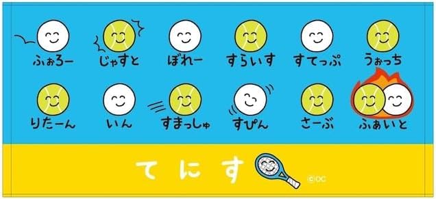 カリスマタレントぺえさんプロデュース　アセッテナイ？ ミニタオル付き Agio スツール X02460Z – 冨士ファニチア オンラインストア