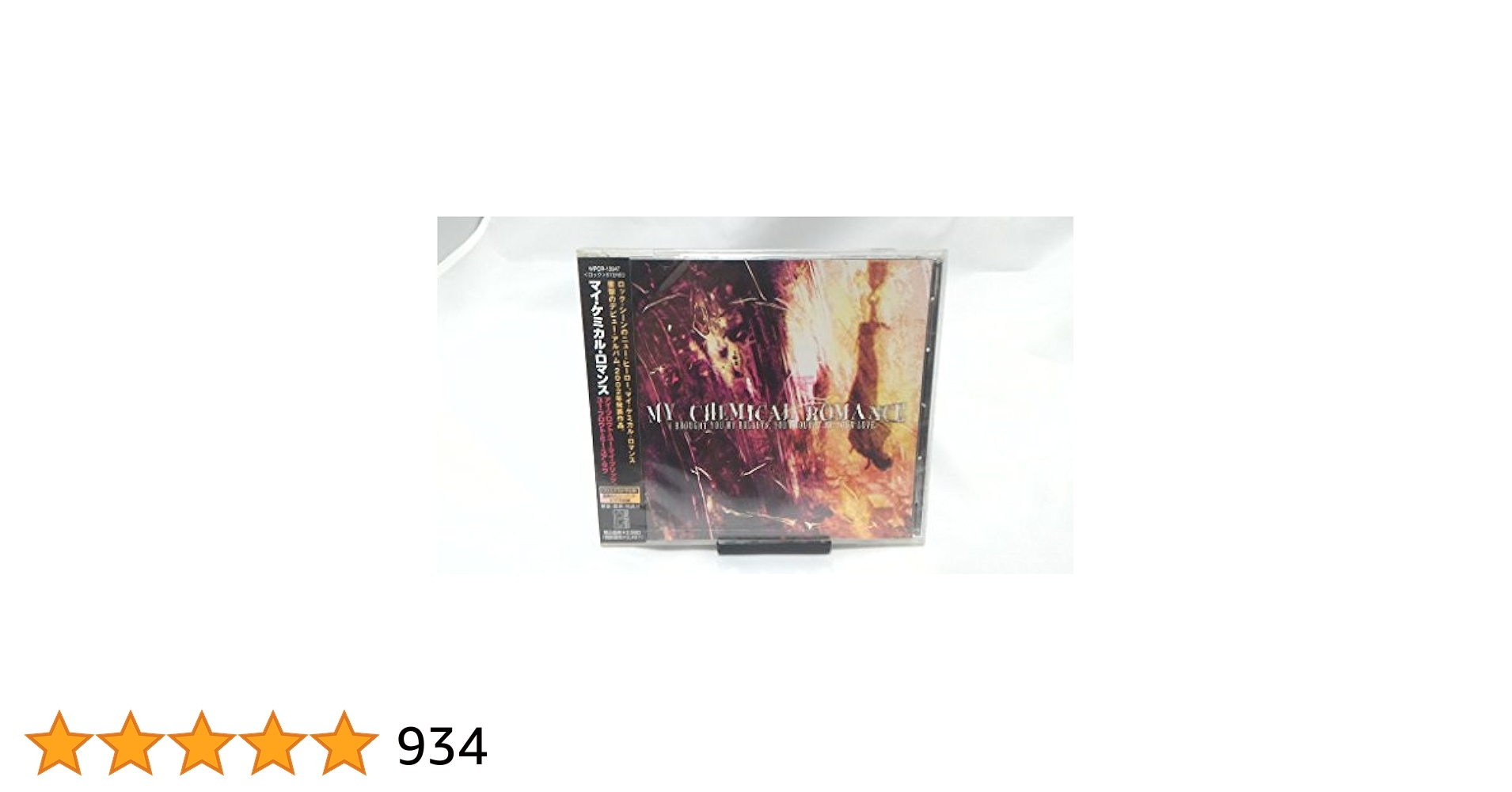 日本盤 My Chemical Romance I Brought マイケミ My Chemical Romance I Brought You Bullets Me R Japan CD Wpcr
