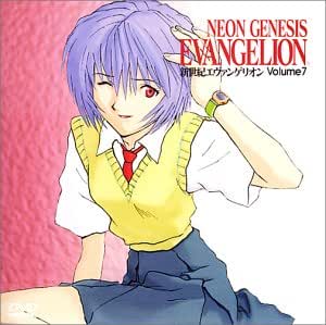 新世紀エヴァンゲリオン Volume7 [DVD]