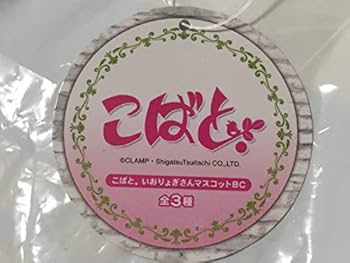 こばと　いおりょぎさん　くったりぬいぐるみ　CLAMP 41kF6wVaefL._AC_SY200_QL15_.jpg