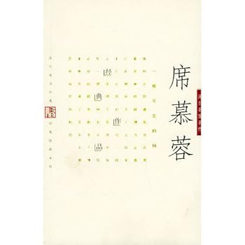 Paperback Classic Works of Hsi Muren (Chinese Edition) [Chinese] Book