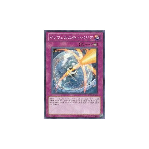 Amazon.co.jp: 遊戯王カード インフェルニティ・バリア EXP4-JP010N