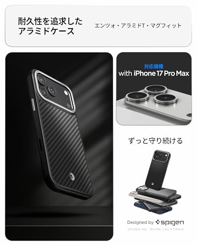 Spigen iPhone 17 Pro Max ケース エンツォ・アラミドT・マグフィット ACS09905 の商品画像 1