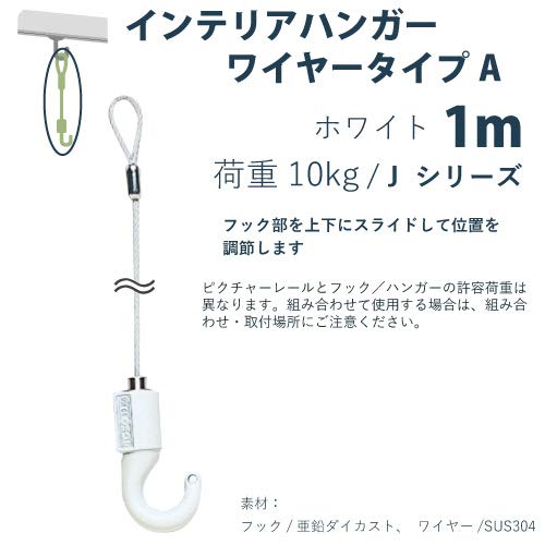 Amazon.co.jp: TOSO インテリアハンガー ワイヤータイプA- 1m/3