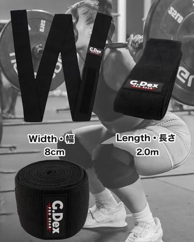 G.Dex ニースリーブ ニーラップ 200cm